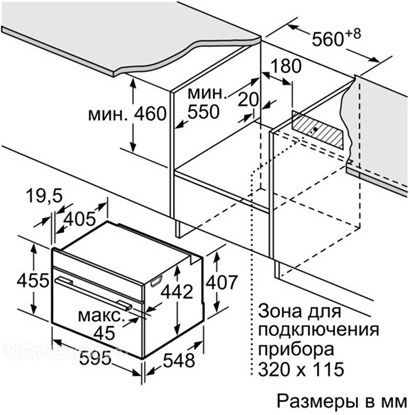 Инструкция духовой шкаф bosch cmg633bs1